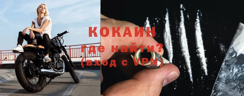 Cocaine VHQ  Карасук 