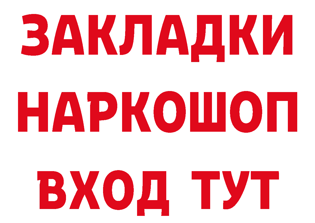 ТГК концентрат ТОР нарко площадка МЕГА Карасук