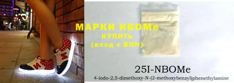 Марки 25I-NBOMe 1,8мг  Карасук 